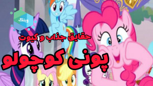 حقایقی جذاب و کیوت درباره کارت...
