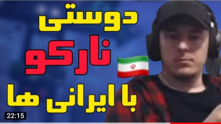 ری اکت به لایو استریم نارکو  ک...