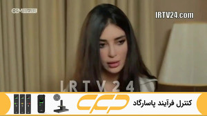 سریال روزگارانی در چوکوروا قسم...