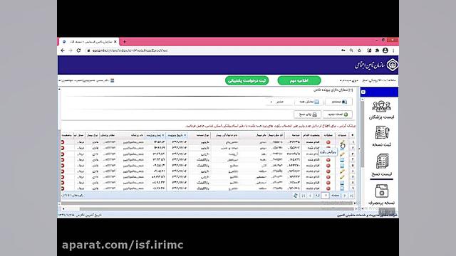 فیلم آموزشی نسخه نویسی الکترون...