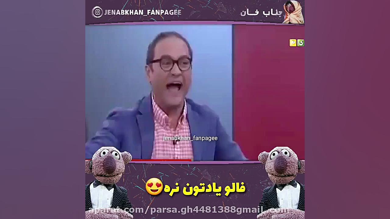 طنز وقتب امین حیایی ادا رامبد...