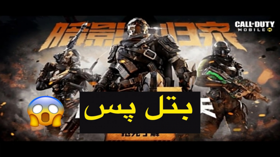 جدیدترین اخبار بازی کالاف دیوت...