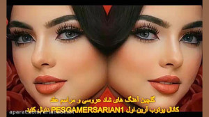 بهترین گلچین جدید ارکستی و ایر...