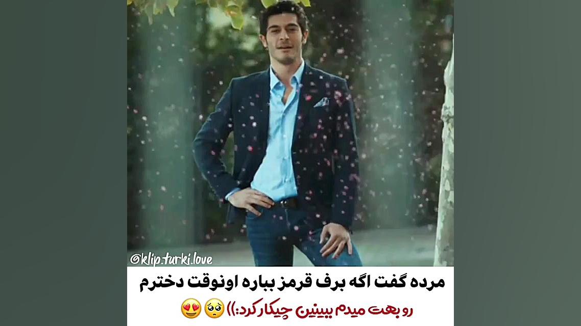 میکس ترکی | سریال ترکی عشق حرف...