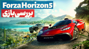 بررسی بازی Forza Horizon 5  زو...