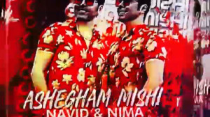 نیما و نوید  عاشقم میشی