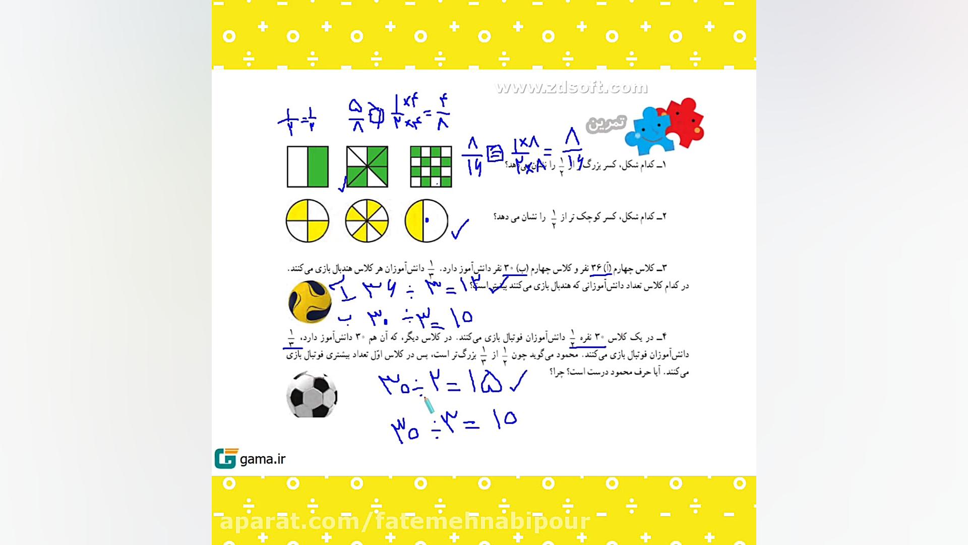 فصل دوم ریاضی چهارم مرور فصل ص...
