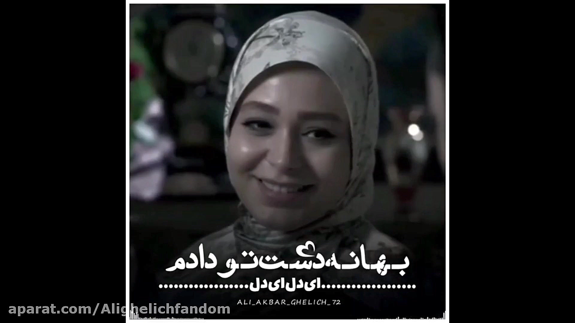 علی اکبر قلیچ | دامن کشان | دل...