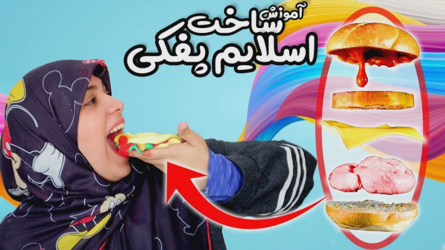 ماچارتا| آموزش ساخت اسلایم پفک...