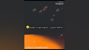 یه ویدیو عالی خواننده:مسیح و ا...