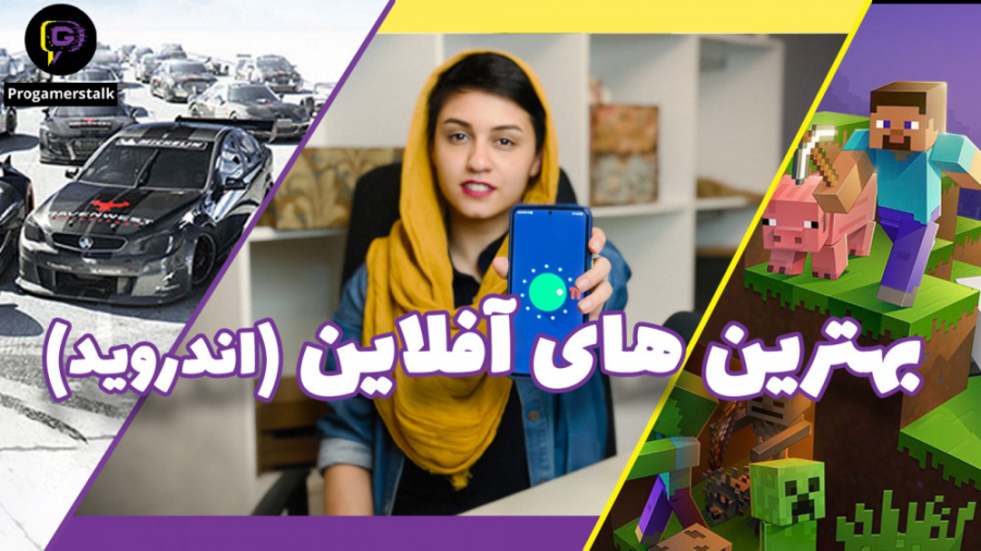 بهترین بازی های اندروید آفلاین