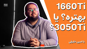 مقایسه بهترین گرافیک برای لپ ت...