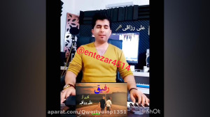 اهنگ علی رزاقی