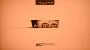 چشم ها سخن میگویند. نقاشی شنی...
