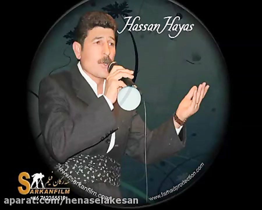 حسن هیاس