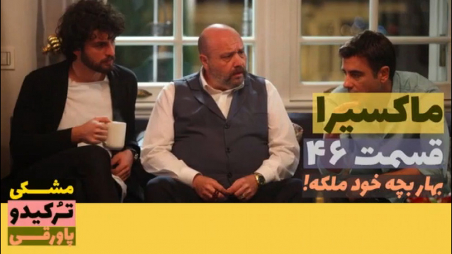 سریال ماکسیرا  ترانه ی زندگی ق...