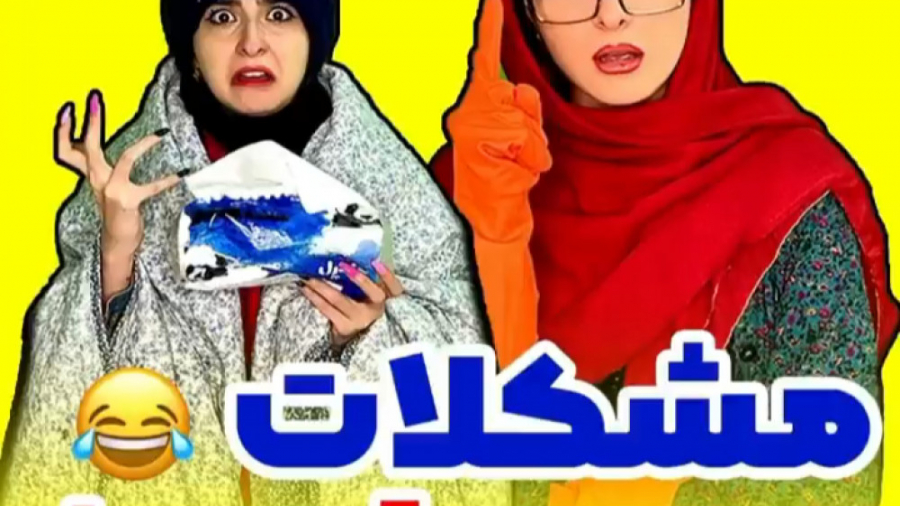 هلیا فارسی | طنز هلیا خزائی |...