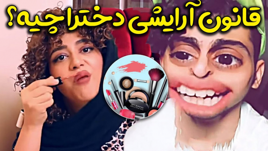 طنز خنده دار سرنا امینی  قانون...