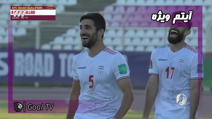 نگاهی متفاوت به دیدار ایران و...