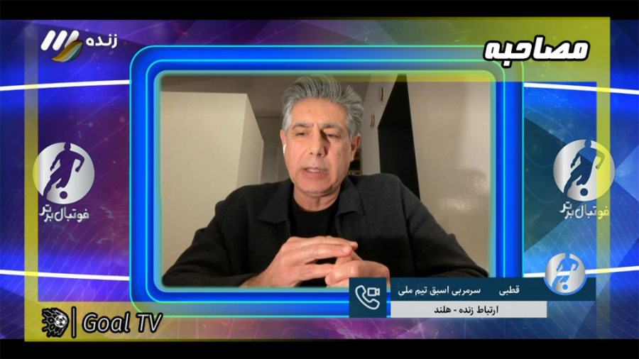 گفت و گو با افشین قطبی سرمربی...