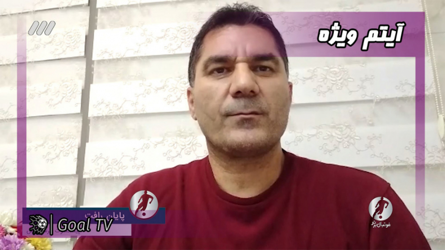 گلایه پیشکسوتان پرسپولیس از تا...