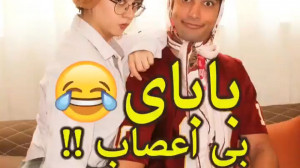 طنز سرنا امینی  سرنا امینی  سر...