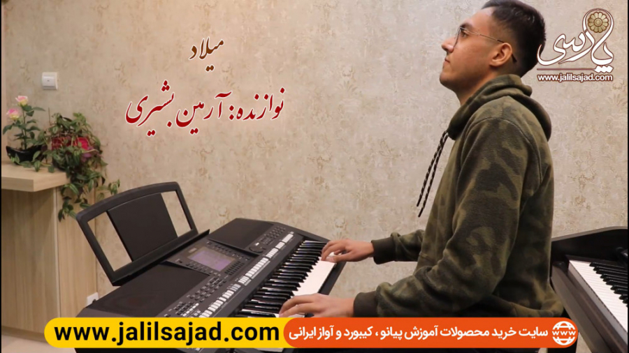 آموزش کیبورد با کتاب بیر پارسی...