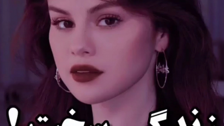 زندگی سخت!::سلبریتی ها::گرانچ:...