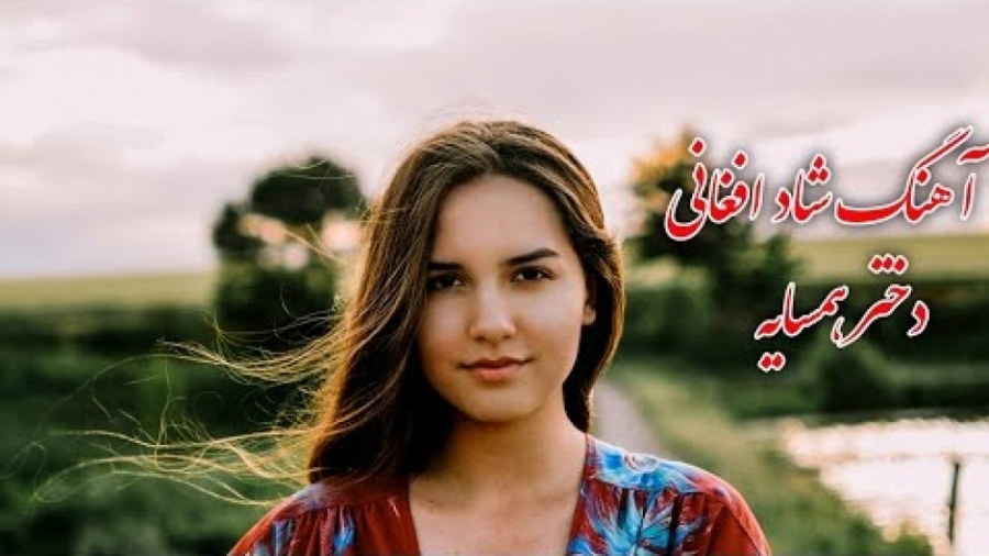 آهنگ و موسیقی افغانی :: آهنگ ش...