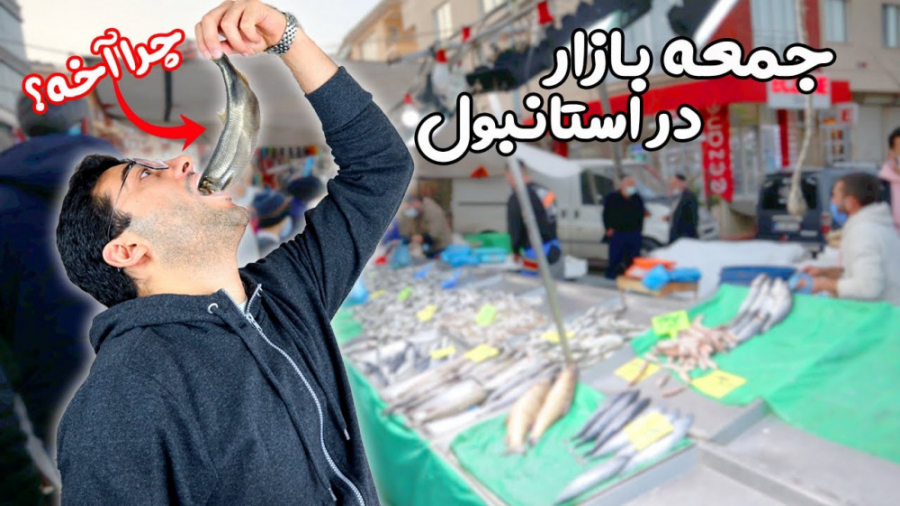 تو بازار همه به ما نگاه میکردن...