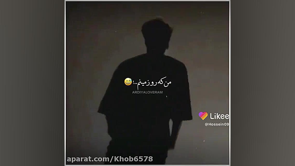 ارسلان و دیانا