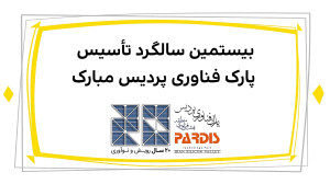 دیرین دیرین  آمیز بندایوز