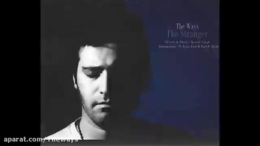 بیگانه  Biganeh