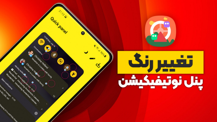 تغییر رنگ پنل نوتیفیکیشن و کیب...