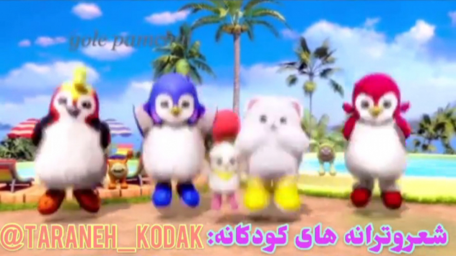 قصه شاد کودکانه  ترانه شاد کود...