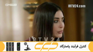 سریال روزگارانی در چوکوروا قسم...