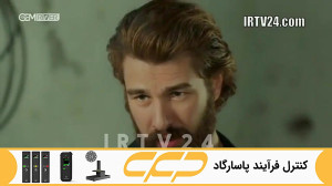 سریال روزگارانی در چوکوروا قسم...