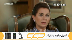 سریال روزگارانی در چوکوروا قسم...