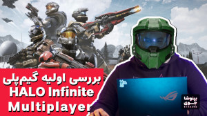 وای HALO Infinite چقدررررررر خ...