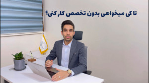 آموزش دیجیتال مارکتینگ به زبان...