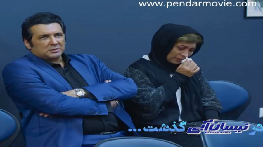 سریال نیسان آبی قسمت 5 کامل نی...