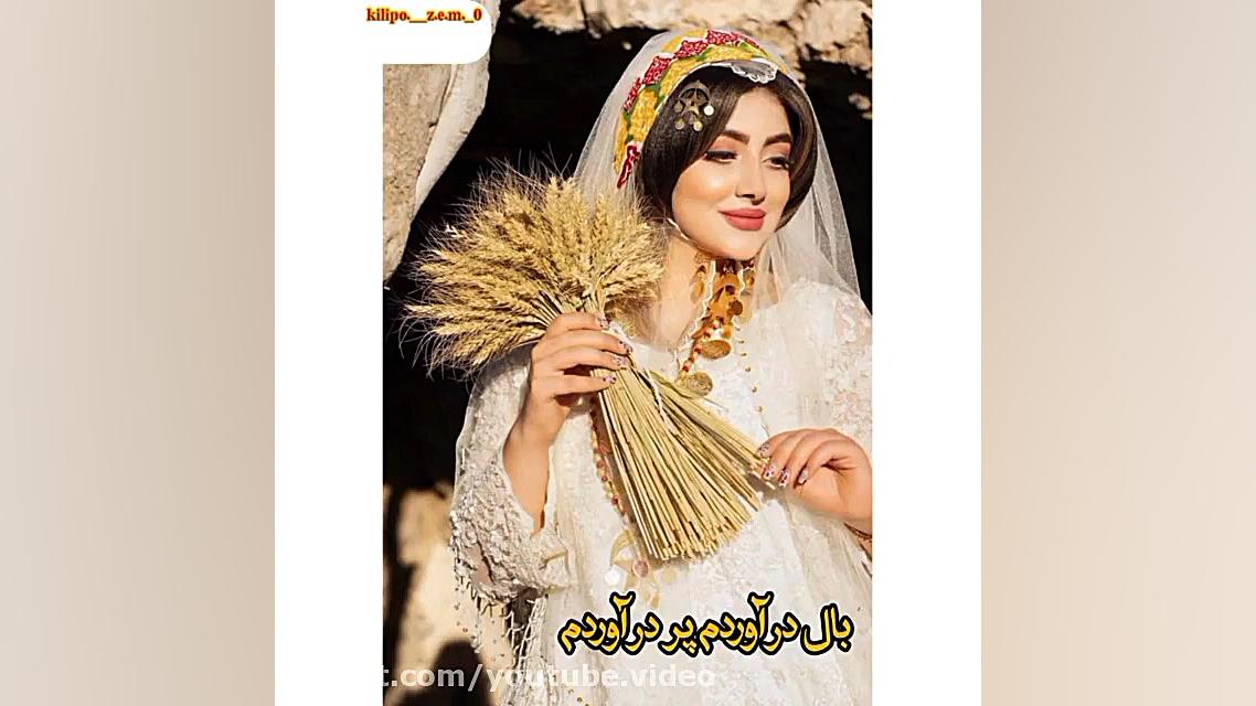 آهنگ فوق‌العاده شاد بندری  آهن...