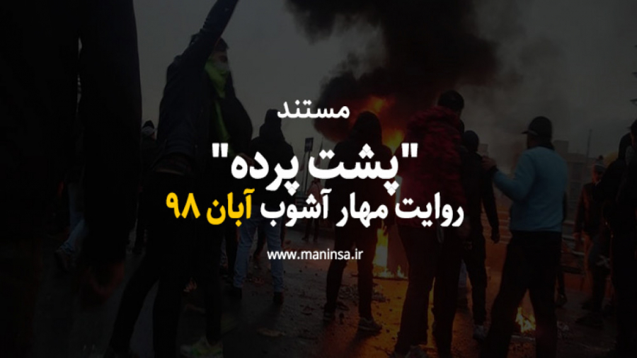 مستند 