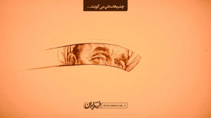 چشم ها سخن میگویند ... نقاشی ش...