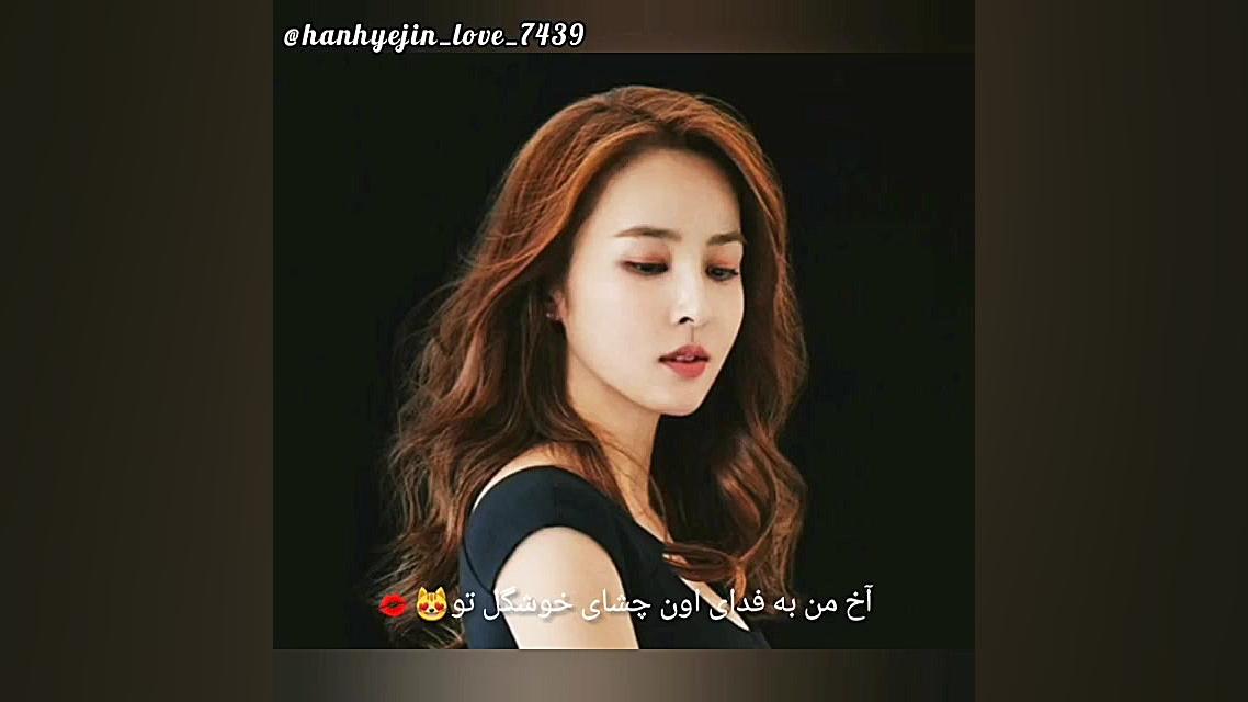 هان هه جین یا بانو سوسانو