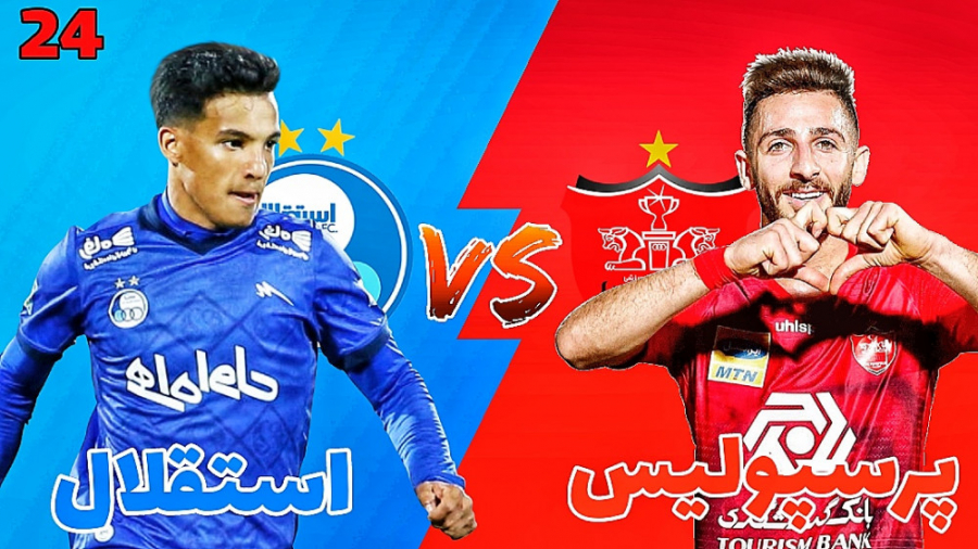 مسترلیگ PES 21 استقلال قسمت ۲۴...
