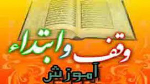 آشنایی با داوری وقف و ابتدا  ق...