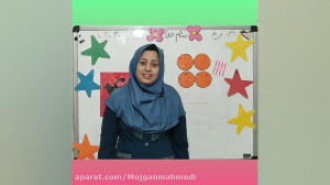 تدریس ریاضی کلاس اول ابتدایی ص...