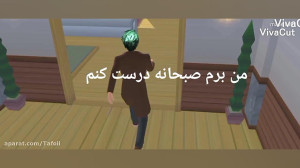 فصل دو قسمت یک سریال دخترم