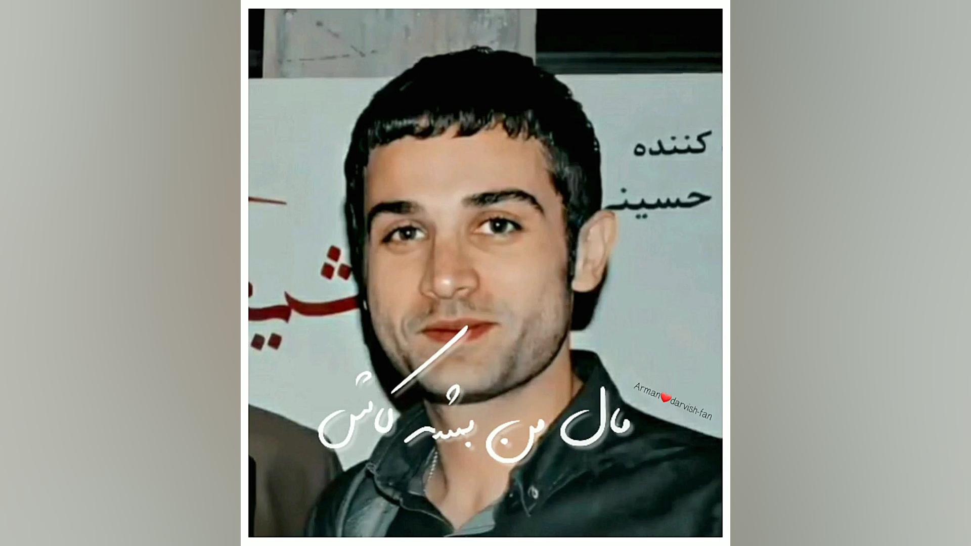 آرمان درویش